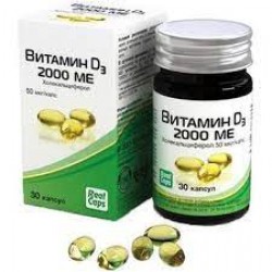 Витамины D3 (холекальциферол) 2000 МЕ капс. 570 мг.№30
